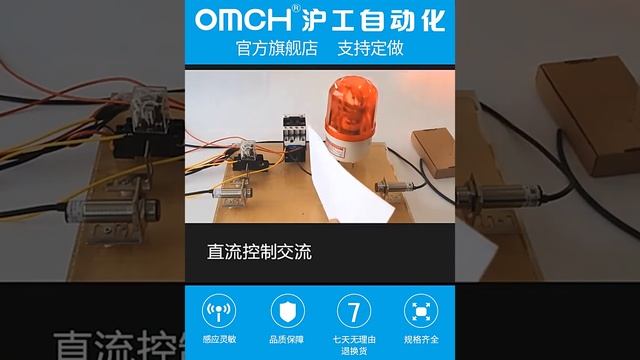 Фотоэлектрический переключатель для лазерного датчика OMCH M12