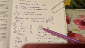 718 Алгебра 8 класс, решение задач с помощью уравнения