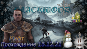 The Elder Scrolls Online (Сюжетные задания 15.12.21, Рифт, The Rift)