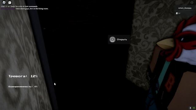 В первый раз играю в The Intruder с другом смотреть онлайн