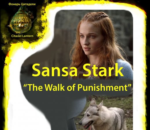 #Shorts Sansa Stark “The Walk of Punishment” #gameofthrones #sansastark #citadellantern