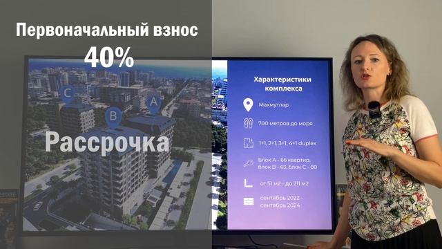 КВАРТИРЫ В МАХМУТЛАРЕ. Купить квартиру в Турции с рассрочкой. Квартиры в Турции от застройщика без