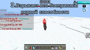 Майнкрафт пе|все проклятые техники мода на магическую битву(Jujutsu Kaisen)3 часть
