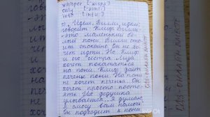 ГДЗ. Английский язык.3 класс.Книга для чтения.Кузовлев.Unit  2.8