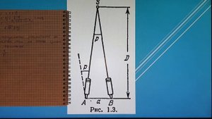 Определение расстояний до небесных тел на основе измерения параллаксов