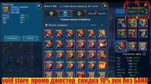 ГЕНБО НЕЧЕСТИВЫЙ. ГАЙД 2023. АНТИПАРИР.АНТИВЕНЦА. АНТИПАРАГОН. RAID SHADOW LEGENDS.