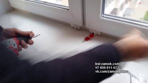 Установка детского замка на окна (блокиратора) BSL