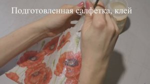 #70 Мастер класс по декупажу на стекле для начинающих - декупаж вазы из бутылки