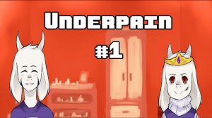 UNDERPAIN ПРОХОЖДЕНИЕ ИЛИ ДАРК ФАН-ИГРА ПО UNDERTALE ЧАСТЬ 1