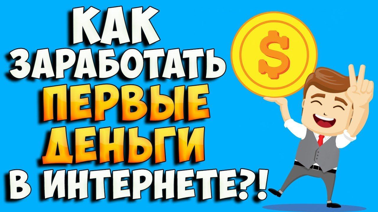 НОВЫЙ ЭТАП МОЕГО КАНАЛА ПО ЗАРАБОТКУ #заработок #какзаработатьвинтернете #работавинтернете