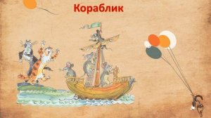 Читаем стихи Даниила Хармса