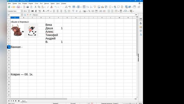 Игра Быки и Коровы ▶ Играем вместе смотреть онлайн