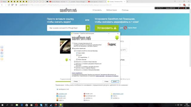 Как скачать с Youtube, VK, Одноклассников в 1 клик смотреть онлайн