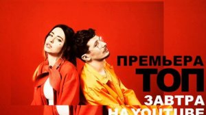 Время и Стекло - ТОП (new music)