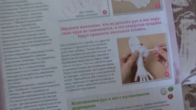 Журнал "Куклы и игрушки в доме" Специальный выпуск журнала "Лена рукоделие" смотреть онлайн