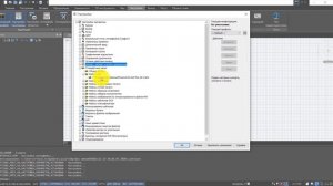 Основные настройки nanoCAD