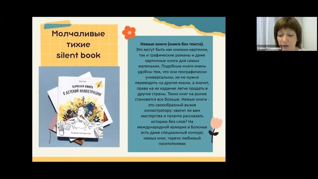 Читаем с удовольствием или как сделать полезное приятным