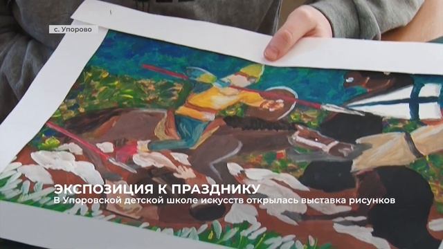 В Упоровской школе искусств открылась выставка рисунков смотреть онлайн