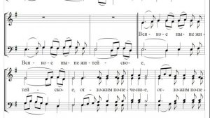🎼 Херувимская песнь Г. Лапаев (альт)