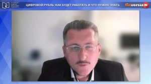 Цифровой рубль: как будет работать и что нужно знать / Финансовый пресс-клуб АРФГ