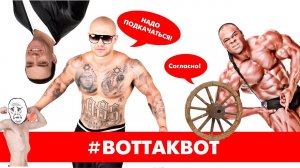 GEEGUN feat. SIMON - Надо подкачаться!