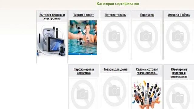 Раздел Подарочные карты