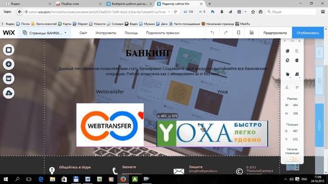 Урок №8 Создание многостраничного сайта