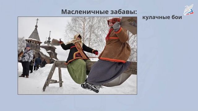 Масленица в искусстве смотреть онлайн