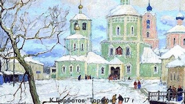 Цикл "Рассказы о художниках": Константин Горбатов смотреть онлайн