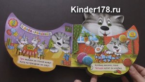 Музыкальный носик "Котёнок учит цифры" Азбукварик. Видео-обзор