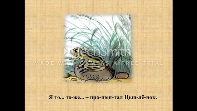 Чтение СутеевВГ Утенок и Цыпленок смотреть онлайн