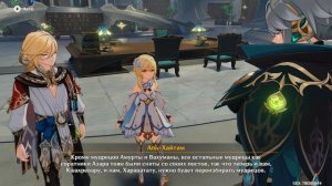 Аль-Хайтам и Кавех дополнительная сцена