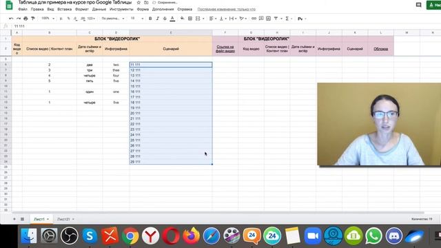 Как удалить лишние пробелы в Google Таблице? Как убрать двойные пробелы в тексте? смотреть онлайн