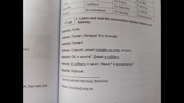 Русский язык как иностранный для нулевых студентов, материалы для преподавания русского языка