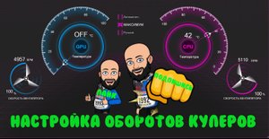 Как уменьшить обороты кулера на ПК в BIOS