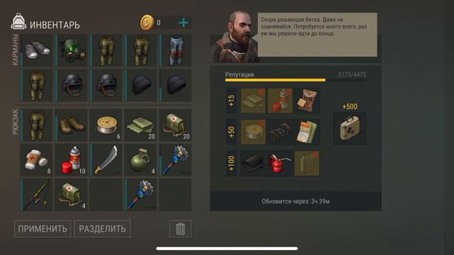 Рыбалка доступна в Last Day смотреть онлайн