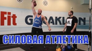 Силовые упражнения с гирями старой школы. Жим Знаменского  Вырывание Юста  Доношение Крылова