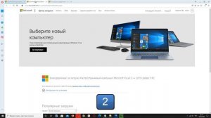 Как исправить ошибку VCRUNTIME140.DLL в Windows 10