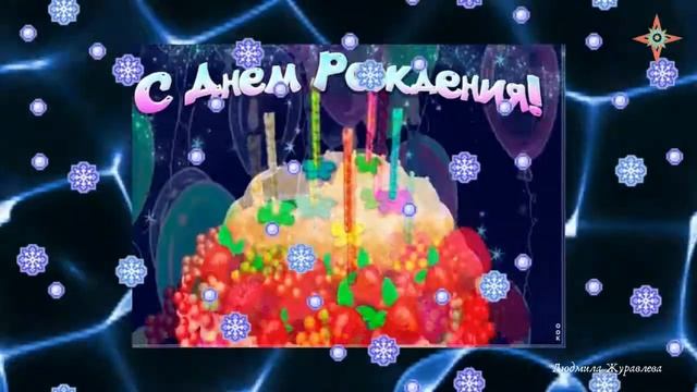 С Днем Рождения внуку.