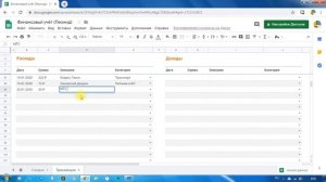 Учёт личных финансов – как добавить доход/расход (транзакцию) в таблицу
