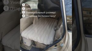 Авто матрасы для путешествий