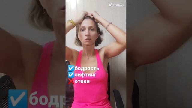 ❌отеки ☑️бодрость без кофеина. Утренняя бодрилка для лица, не вставая с кровати. Ссылка в комменте