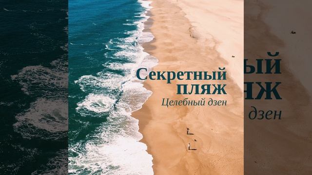 Дыхательные техники