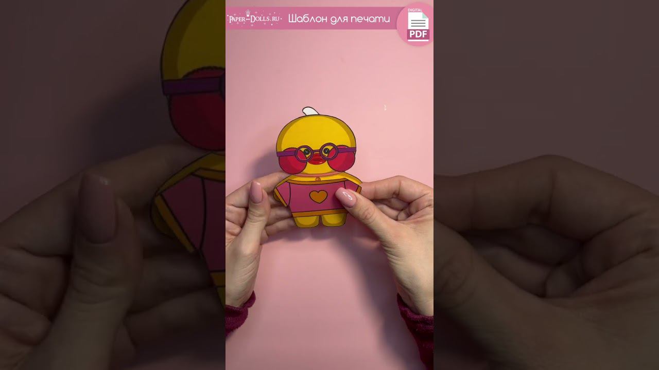 Как сделать бумажную уточку Лалафанфан #shorts #бумажныекуклы #лалафанфан смотреть онлайн