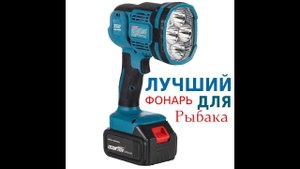 Фонарь для ночной рыбалки 48ч без перерыва !!!Мощный светодиодный фонарь heimerdinger LAMP20.