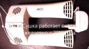Сушка для обуви. Очиститель и ионизатор воздуха Air Comfort XJ 300
Она пригодиться вам круглый год
