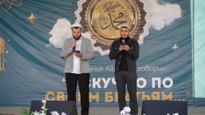 Мавлид (восхволение пророка мир ему и благословение) в исполнении Ахмада и Насрулы