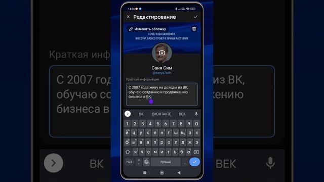 Как поставить статус в ВК с телефона