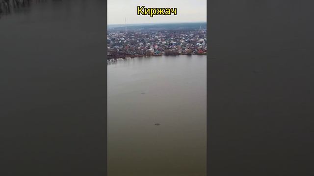 Киржач. Панорама города. #beautiful #world #subscribe #russia #nature #киржач #top #городароссии