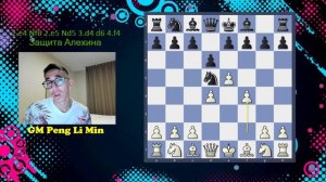 Защита Алехина.  Ядовитая и редкая схема против Защиты Алехина.